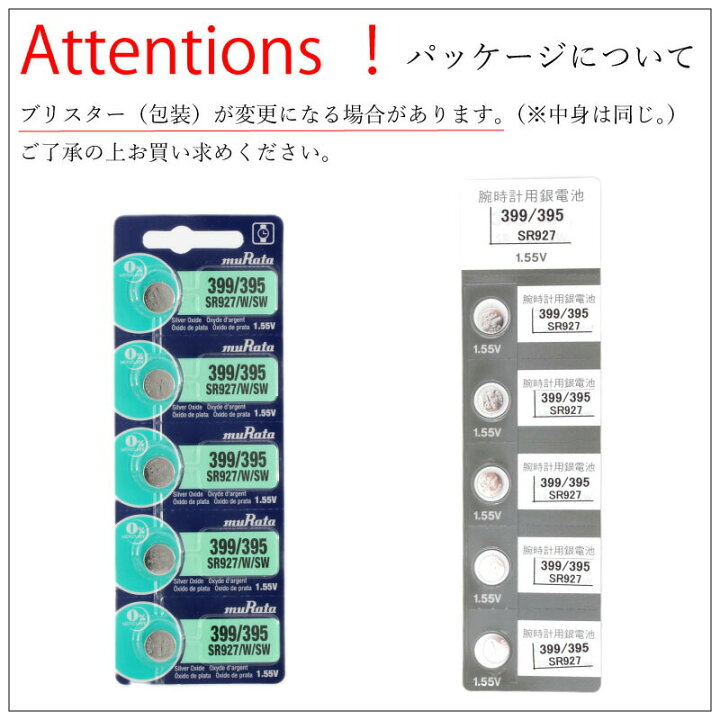 楽天市場】【5/23 20:00からエントリーで店内全品P10倍!】ゆうパケット送料無料 MURATA SR927W SR927SW ×5個 村田製作所 ムラタSR927/W/SW SR927/W/SW 399 395 Murata SR927/w/ 927/W/SW SR927/W/SW 新品 SONY ソニー : センフィル