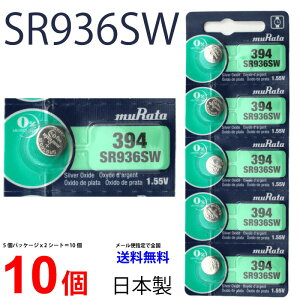 MURATA SR936W SR936SW ×10 c쏊 ^SR936SW SR936SW 394 394 Murata SR936/ 936SW SR936SW Vi SONY \j[