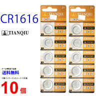 TIANQIU CR1616 ×10個 CR1616 TIANQIU CR1616 乾電池 ボタン電池 リチウム ボタン電池 10個 対応