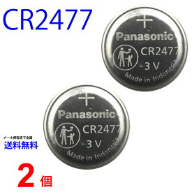 ゆうパケット送料無料 パナソニック CR2477 ×2個 パナソニックCR2477 CR2477 2477 CR2477 CR2477 パナソニック CR2477 ボタン電池 リチウム コイン型 2個 送料無料 逆輸入品
