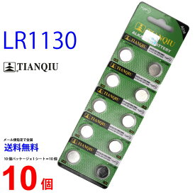メール便送料無料 TIANQIU LR1130 ×10個 AG10/G10A/G-10A/G10-A 互換 LR1130H TIANQIULR1130 LR1130 LR1130H LR1130 LR1130 乾電池 ボタン電池 アルカリ ボタン電池 10個 対応