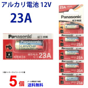pi\jbN panasonic AJdr 12V 23A 5{Zbg 23a12vdr dr tA Panasonic AJdr 23a12v 23A 12V AJdr 5 L1028F 23AE 23A A23 A23S V23GA MN21 LRV08