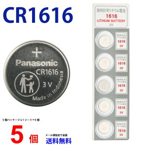 �p�i�\�j�b�N CR1616 ×5�� �p�i�\�j�b�NCR1616 CR1616 1616 CR1616 CR1616 �p�i�\�j�b�N CR1616 �{�^���d�r ���`�E�� �R�C���^ 5�� �t�A���i