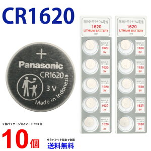 �p�i�\�j�b�N CR1620 ×10�� �p�i�\�j�b�NCR1620 CR1620 1620 CR1620 CR1620 �p�i�\�j�b�N CR1620 �{�^���d�r ���`�E�� �R�C���^ 10�� �t�A���i