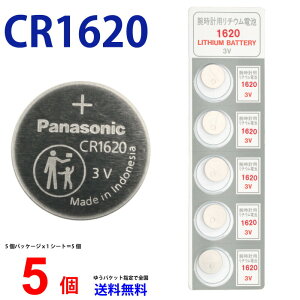 �p�i�\�j�b�N CR1620 ×5�� �p�i�\�j�b�NCR1620 CR1620 1620 CR1620 CR1620 �p�i�\�j�b�N CR1620 �{�^���d�r ���`�E�� �R�C���^ 5�� �t�A���i