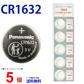 パナソニック CR1632 ×5個 パナソニックCR1632 CR1632 1632 CR1632 CR1632 パナソニック CR1632 ボタン電池 リチウム コイン型 5個 逆輸入品