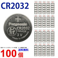 パナソニック CR2032 ×100個 パナソニックCR2032 パナソニックCR2032 cr2032 リチウム電池 新品 2032 CR…