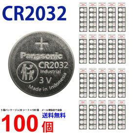 ネコポス送料無料 パナソニック CR2032 ×100個 パナソニックCR2032 パナソニックCR2032 cr2032 リチウム電池 新品 2032 CR2032 ボタン電池 リチウム　コイン型 逆輸入品