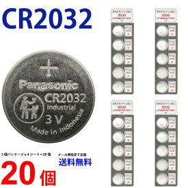 ネコポス送料無料 パナソニック CR2032 ×20個 パナソニックCR2032 CR2032 2032 CR2032 CR2032 パナソニック CR2032 ボタン電池 リチウム コイン型 20個 送料無料 逆輸入品