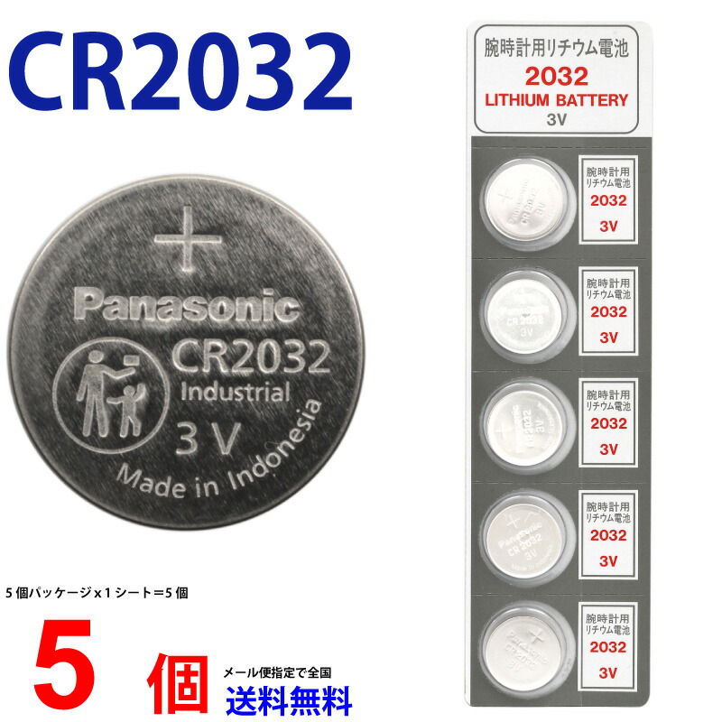 Panasonic CR2430 リチウムコイン電池 5個