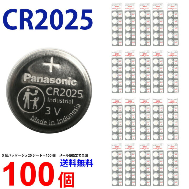 パナソニック リチウム電池 CR2025P 100個セット
