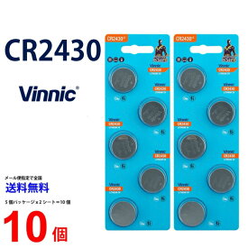 ゆうパケット送料無料 VINNIC CR2430 ×10個 CR2430 ヴィニック CR2430 乾電池 ボタン電池 リチウム ボタン電池 10個 対応
