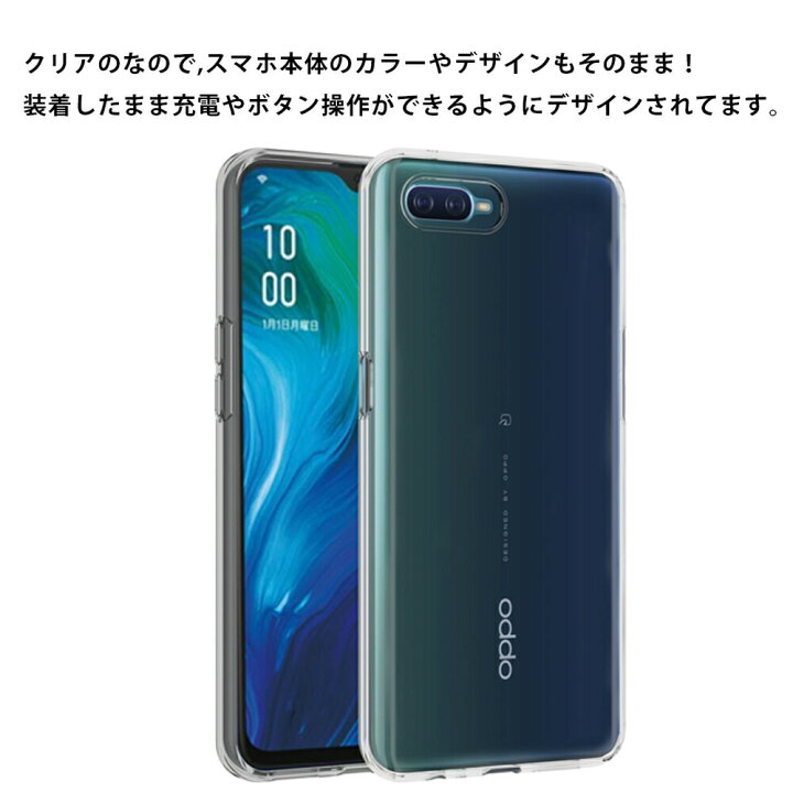 楽天市場】OPPO RENO A ソフトケース カバー TPU クリア ケース 透明 