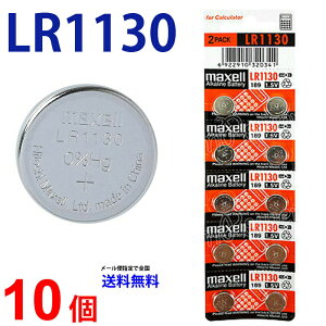 �y�G���g���[�K�{�I�y�V�X�[�p�[SALE��2�_�w����5�{�E3�_�w����P10�{�z�}�N�Z�� LR1130 ×10�� �}�N�Z��LR1130 LR1130 LR1130 LR1130 LR1130 �}�N�Z�� LR1130 �{�^���d�r �A���J�� �{�^���d�r 10�� MAXELL �t�A��