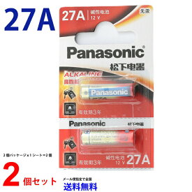 メール便送料無料 Panasonic パナソニック 27A 12Vアルカリ乾電池 2個 L27A G27A GP27A MN27 CA22 L828 EL812 乾電池 ボタン電池 アルカリ ボタン電池 2個 対応
