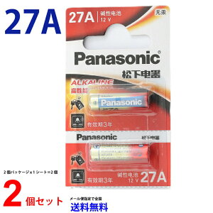 �y�G���g���[�K�{�I���������}���\����2�_�w����5�{�E3�_�w����P10�{�zPanasonic �p�i�\�j�b�N 27A 12V�A���J�����d�r 2�� L27A G27A GP27A MN27 CA22 L828 EL812 ���d�r �{�^���d�r �A���J�� �{�^���d�r 2�� 