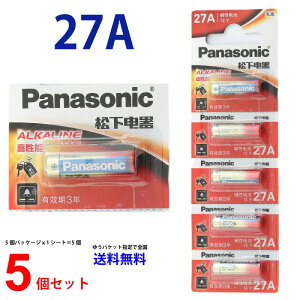 �y�G���g���[�K�{�I�y�V�X�[�p�[SALE��2�_�w����5�{�E3�_�w����P10�{�zPanasonic �p�i�\�j�b�N 27A 12V�A���J�����d�r 5�� (1�V�[�g) L27A G27A GP27A MN27 CA22 L828 EL812 ���d�r �{�^���d�r �A���J�� �{�^��