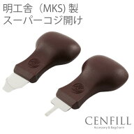 MKS 明工舎製 スーパーコジ開け 9mm スーパーコジ明け（細） 4mm art No. 493 コジアケ こじあけ こじ開…