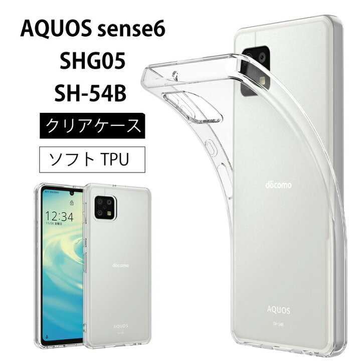 楽天市場】AQUOS sense6 sense 6 au AQUOS sense6 SHG05ドコモ AQUOS 