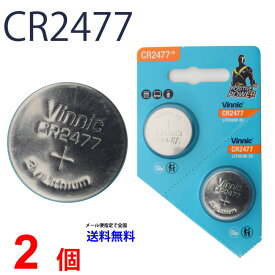 メール便送料無料 VINNIC CR2477 ×2個 CR2477 ヴィニック CR2477 乾電池 ボタン電池 リチウム ボタン電池 2個 対応