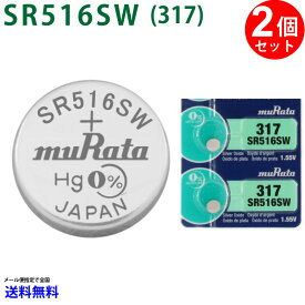 メール便送料無料 MURATA SR516SW ×2個 村田製作所 ムラタSR516SW SR516SW 317 Murata SR516 516SW SR516SW 新品 SONY ソニー