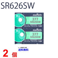 MURATA SR626SW ×2個 村田製作所 ムラタSR626SW SR626SW 377 Murata SR626 626SW SR626SW 新品 SONY ソ…