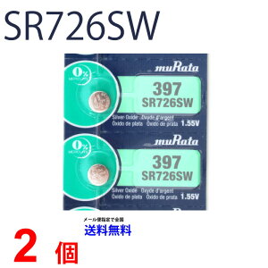 MURATA SR726SW ×2個 村田製作所 ムラタSR726SW SR726SW 397 Murata SR726 726SW SR726SW 新品 SONY ソニー