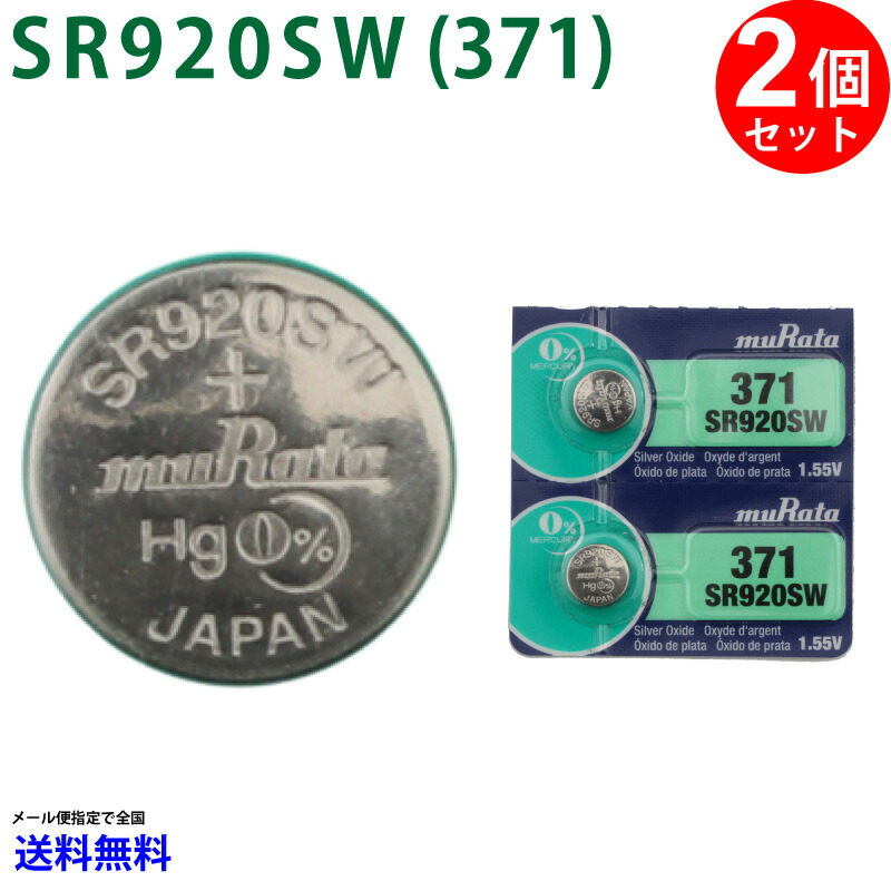 60％OFF】 MURATA SR927SW 399 395 ×2個 村田製作所 日本製 ecousarecycling.com
