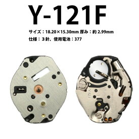 ゆうパケット送料無料 腕時計ムーブメント Y-121F 時計部品 修理部品 時計修理 クォーツ 377 2針 ムーブメント 時計用 時計 腕時計 Y121