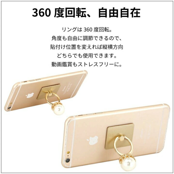楽天市場 ゆうパケット送料無料 ジュエルリング スマホリング バンカーリング スマホ Iphone かわいい プレゼント キラキラ おしゃれ バンカー リング レディース 可愛い Android アンドロイド 落下防止リング センフィル
