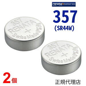 �y�G���g���[�K�{�I���������}���\����2�_�w����5�{�E3�_�w����P10�{�z357 SR44W 2�� ���K�A���i �X�C�X�� renata ���i�^ ���K�㗝�X �ł� �{�^�� ���v�d�r ���v�p�d�r ���v�p SR44W 357