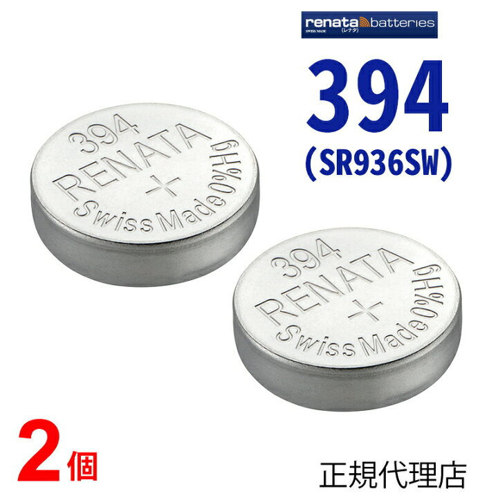 SR936SW (394) 時計用 無水銀電池２個 セイコーインスツル 日本製 通販