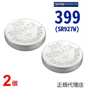 �y�G���g���[�K�{�I���������}���\����2�_�w����5�{�E3�_�w����P10�{�z399 SR927W 2�� ���K�A���i �X�C�X�� renata ���i�^ ���K�㗝�X �ł� �{�^�� ���v�d�r ���v�p�d�r ���v�p SR927W 399 �X�E�H�b