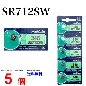 MURATA SR712SW ×5 c쏊 ^SR712SW SR712SW 346 Murata SR712 712SW SR712SW Vi SONY \j[