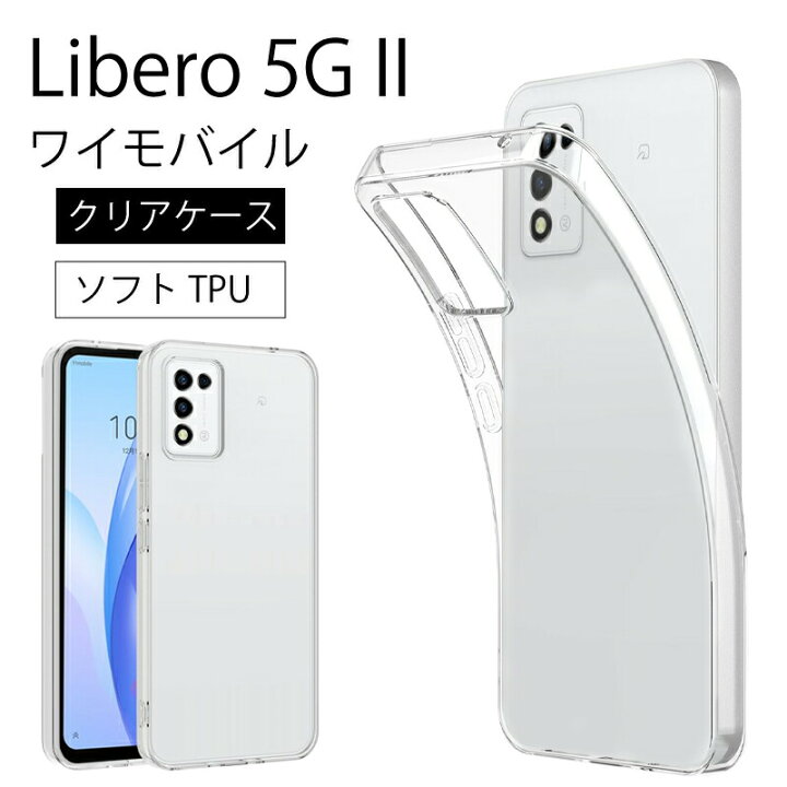 楽天市場 メール便送料無料 Libero 5g Ii ソフトケース カバー Tpu クリア ケース 透明 無地 シンプル 全面 クリア 衝撃 吸収 指紋防止 薄型 軽量 ストラップホール Y Mobile Zte リベロ ワイモバイル Yモバイル Ymobile スマホケース ケース センフィル