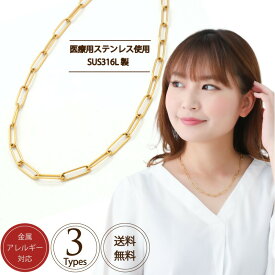 SUS316L 医療用ステンレス チェーン ネックレス ゴールド カラー サージカルステンレス チェーン ネックレス ステンレスチェーン 金属アレルギー ネックレス ニッケルフリー ステンレス 付け方