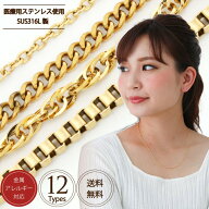 【エントリー必須！楽天スーパーSALEは2点購入で5倍・3点購入でP10倍】サージカルステンレス316L ネック…