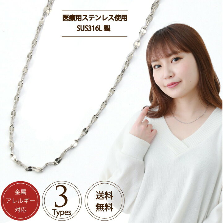 国内即発送】 SUS316L チェーン ネックレス ルーズロープチェーン サージカルステンレス SUS316 医療用ステンレス使用 ステンレスチェーン 金属アレルギー ニッケルフリー bae173.jp 国内即発送】 SUS316L チェーン ネックレス ルーズロープチェーン サージカルステンレス SUS316 医療用ステンレス使用 ステンレスチェーン 金属アレルギー ニッケルフリー bae173.jp