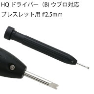【エントリー必須！楽天スーパーSALEは2点購入で5倍・3点購入でP10倍】HQドライバー ウブロ対応ブレスレ…