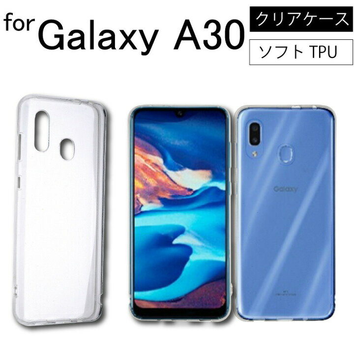 楽天市場】Samsung Galaxy A30 SCV43 au クリアケース サムソン  