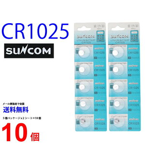 SUNCOM CR1025 ×10�� CR1025 �T���R�� CR1025 ���d�r �{�^���d�r ���`�E�� �{�^���d�r 10�� �Ή�