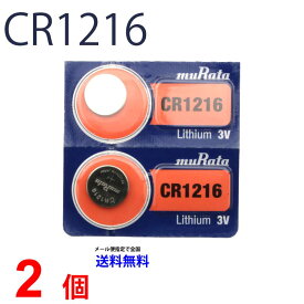 メール便送料無料 日本製 CR1216 ×2個 ムラタ Murata 村田製作所 CR1216 CR1216 1216 CR1216 CR1216 ソニー CR1216 ボタン電池 リチウム コイン型 2個 パナソニック 互換 逆輸入品