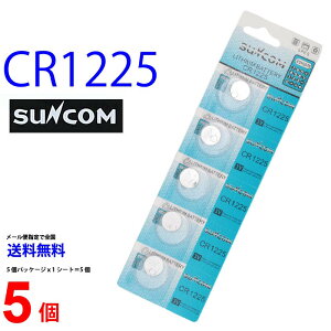 SUNCOM CR1225 ×5�� CR1225 �T���R�� CR1225 ���d�r �{�^���d�r ���`�E�� �{�^���d�r 5�� �Ή�