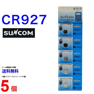 SUNCOM CR927 ×5�� CR1225 �T���R�� CR927 ���d�r �{�^���d�r ���`�E�� �{�^���d�r 5�� �Ή�