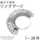 メール便対応 リングゲージ サイズゲージ 日本標準規格 1～28号対応 日本サイズ 指輪 指 測定 計測 金属製 レディース メンズ