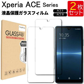 ゆうパケット送料無料 液晶保護ガラスフィルム 2枚セット Sony Xperia Ace II SO-41B docomo Xperia Ace III SOG08 SO-53C 保護フィルム ガラスフィルム ガラス エクスペリア ソニー 強化ガラス 液晶保護 指紋防止 硬度9H