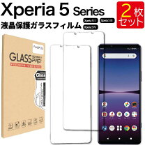 楽天市場】xperia 5 ii フィルム 2枚の通販