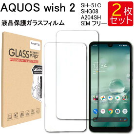 液晶保護ガラスフィルム 2枚セット AQUOS wish 2 wish2 SH-51C docomo SHG08 au A204SH アクオス wish スマホ SIMフリー 保護フィルム ガラスフィルム 強化ガラス 液晶保護 指紋防止 硬度9H 送料無料