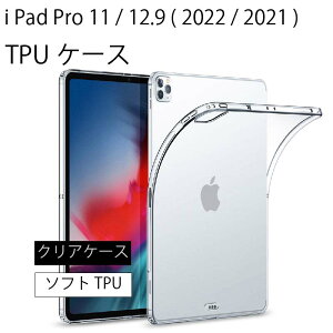 iPad Pro 11.1 C` 12.9C` 6 ( 2021/2022 ) 12.9C` R[i[K[h \tgP[X TPU NA P[X  n Vv S NA Ռ ^ y ^ubg 