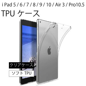 yGg[K{IyVX[p[SALE2_w5{E3_wP10{ziPad 9.7(6/5) iPad 10.2(9/8/7) iPad 10.9(10) Air3(2019)/Pro(10.5) \tgP[X TPU NA P[X  n Vv